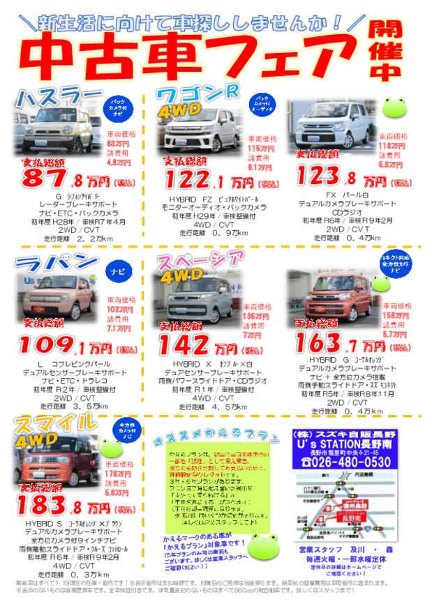 おすすめ中古車多数♪ご来店お待ちしております！